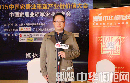 中華櫥櫃網--九游会真人第一品牌游戏實業總經理饒瑞華 2015中國櫥櫃年會專訪